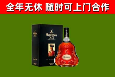 修文县烟酒回收轩尼诗XO.jpg