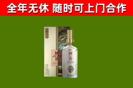 修文县烟酒回收国窖1573.jpg