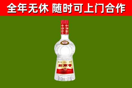 修文县回收剑南春