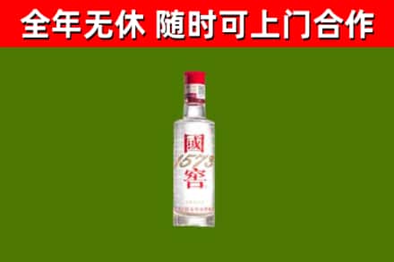 修文县回收国窖1573