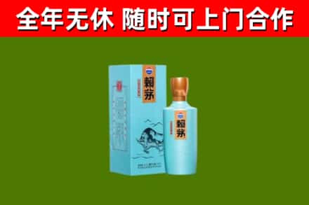 修文县烟酒回收纪念赖茅.jpg