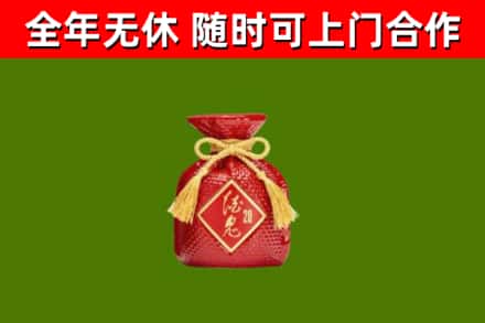 修文县回收酒鬼酒