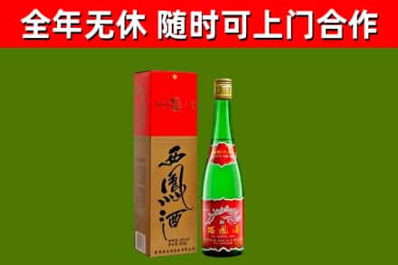 修文县回收西凤酒